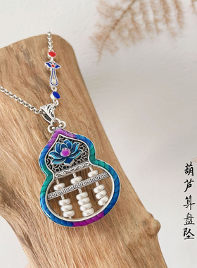 2023新品纯银珐琅民族风葫芦算盘吊坠双面复古国潮葫芦形精致小众