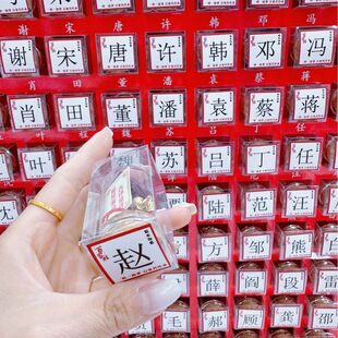 创意古风方形实木百家姓印章许愿瓶个性盖章姓名吉语印章古风篆