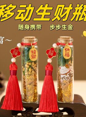 肉桂生财摆件招财聚米瓶子随身携带公司店铺工位办公室乔迁新居用