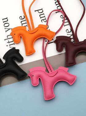 新款原创小马挂件PU皮革箱包挂件高级感百搭小马包配饰汽车挂饰