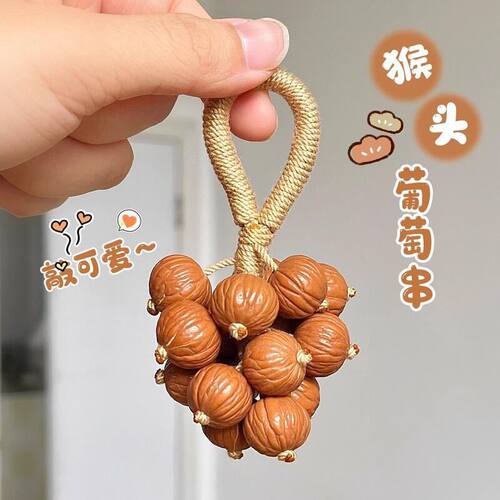 葡萄串包挂手工编织创意菩提子招财树钥匙扣挂件批发手捻手把挂件