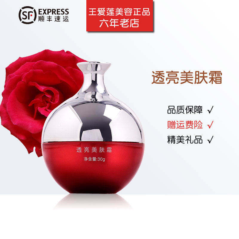 伊尔娜美透亮美肤霜30g提升肤色光泽弹性 专柜美韵美容院珈豪正品