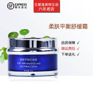 美珈豪柔肤平衡舒缓修护霜30g专柜正品 修复乳 化妆品美容院护肤品