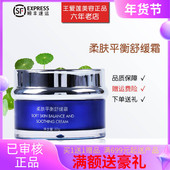 美珈豪柔肤平衡舒缓修护霜30g专柜正品 化妆品美容院护肤品 修复乳