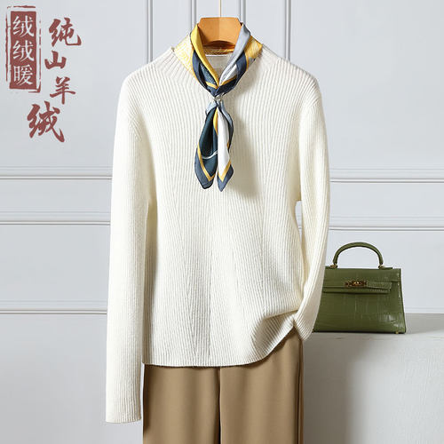 绒绒暖长袖套头半高领纯绒羊绒衫