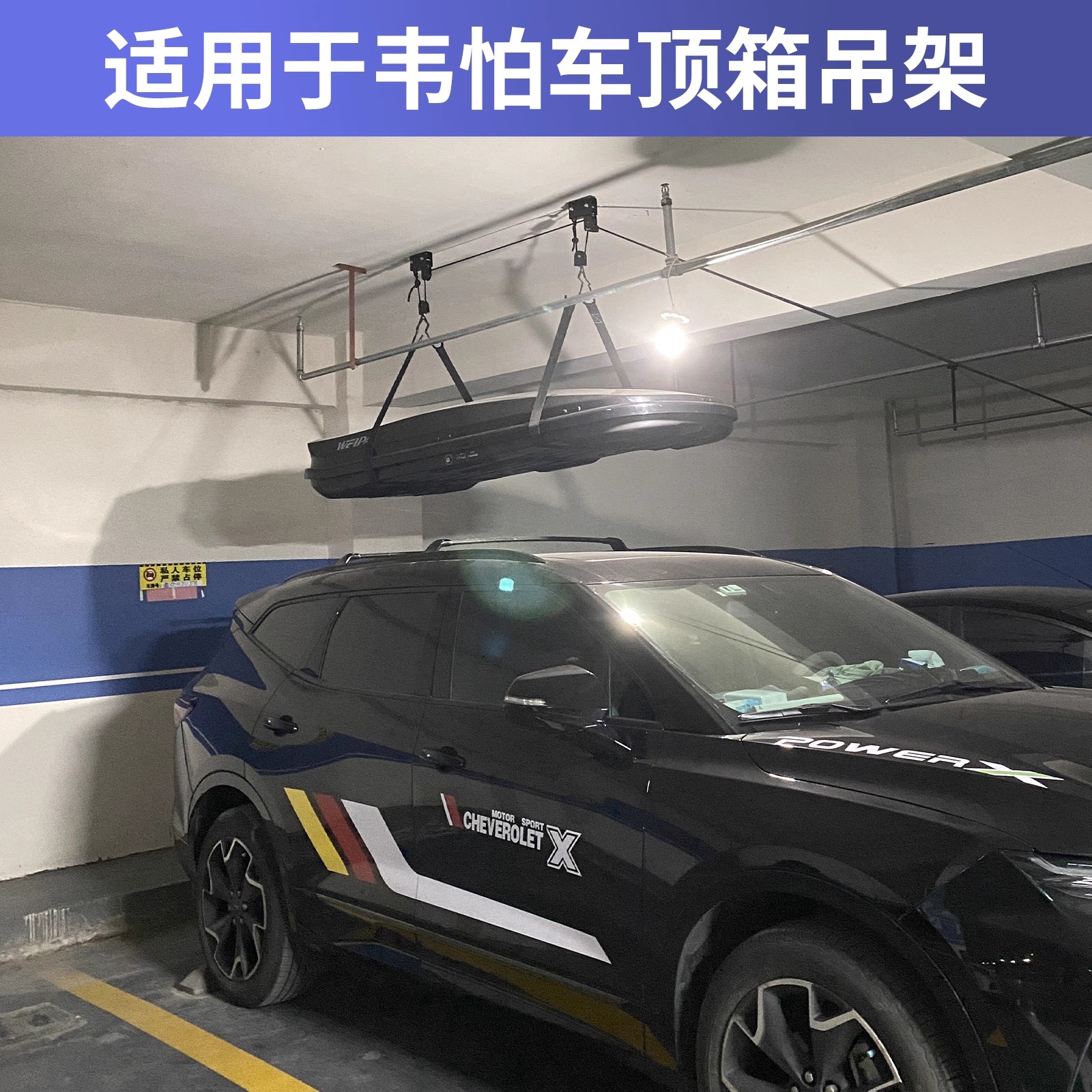 适用韦帕车顶行李箱吊具车顶平台升降吊装架滑轮吊皮划艇自行车架