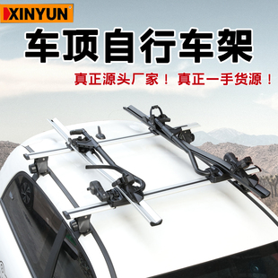 轿车SUV汽车自行车架通用款车顶自行车架行李架车载架单车平衡车