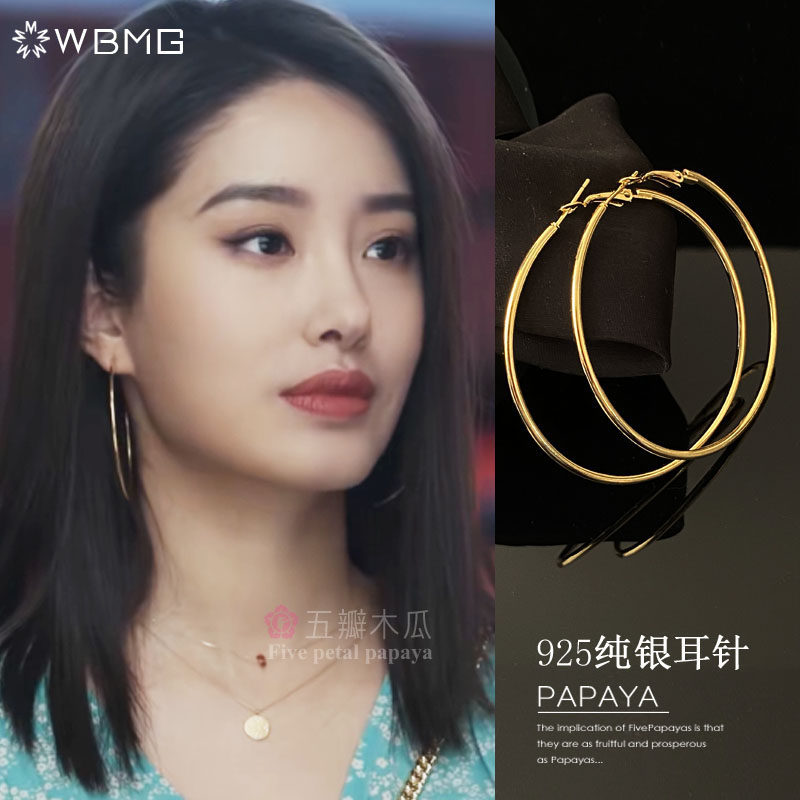 欢乐颂4杨采钰露西同款耳环925银针时尚大耳圈个性金色大圈圈