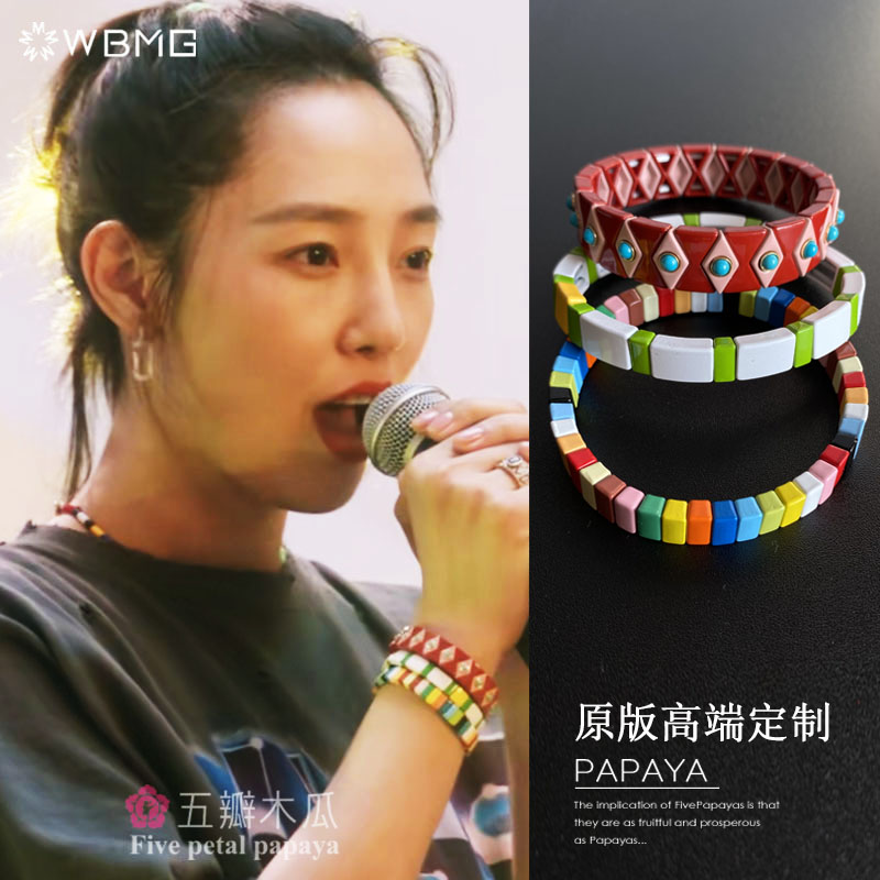 我们的婚姻白百何沈彗星同款手链彩色手环波西米亚风格手串