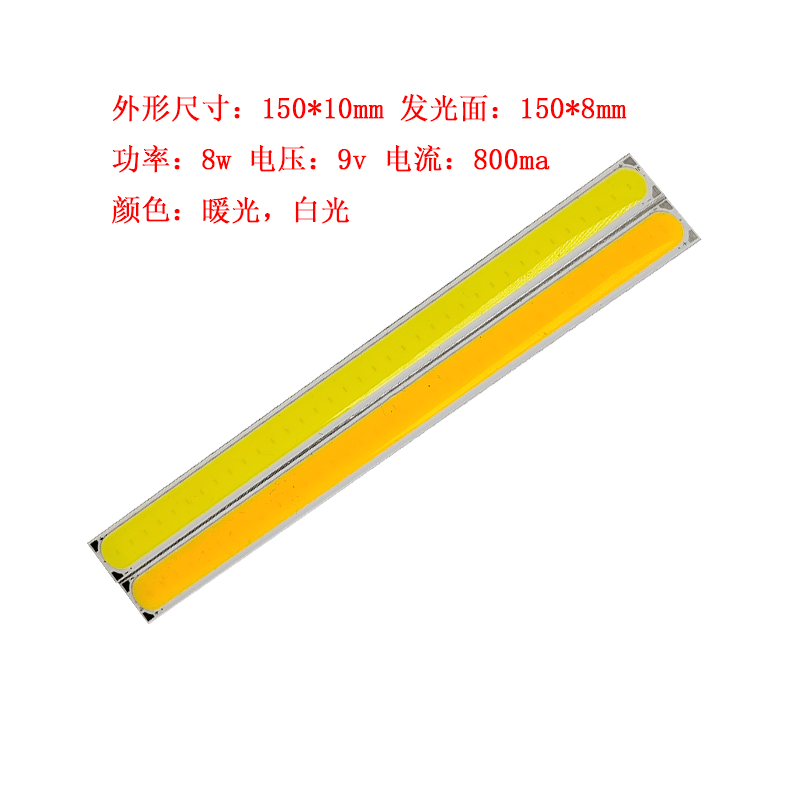 9VLED长条cob长方形灯珠