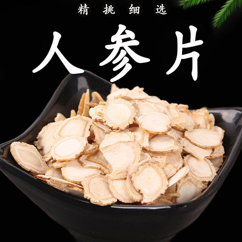 长白山人参片250克干人参片泡水