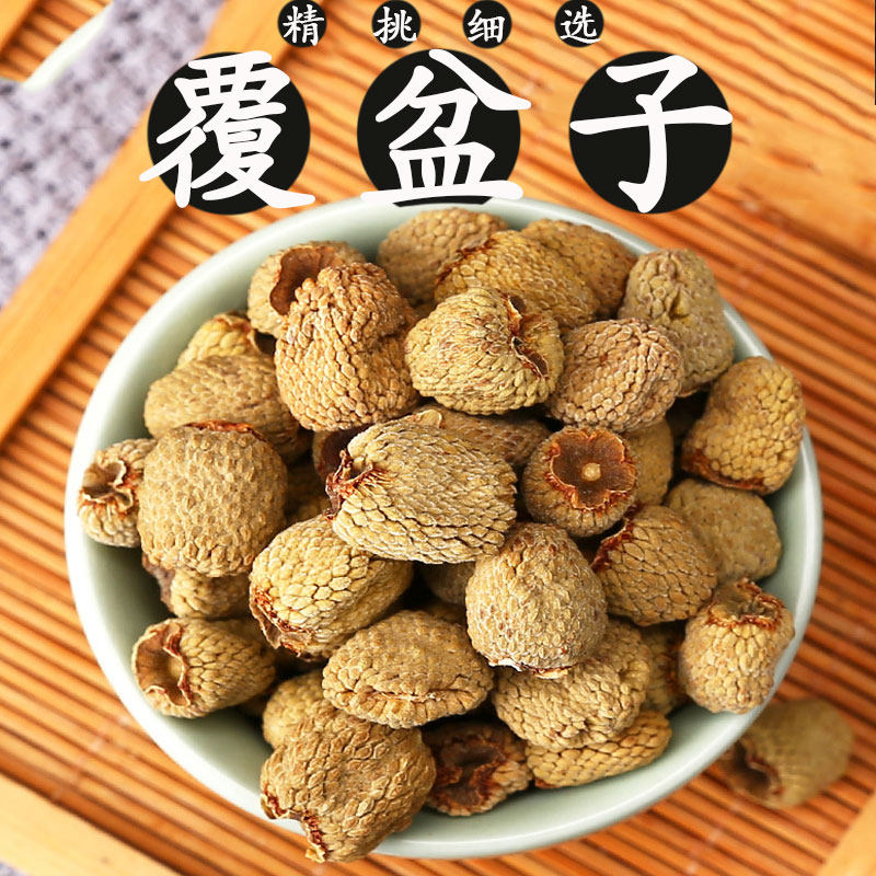 野生覆盆子中药材正品特级复盆子红树莓干果500g肉桂覆盆子人参茶