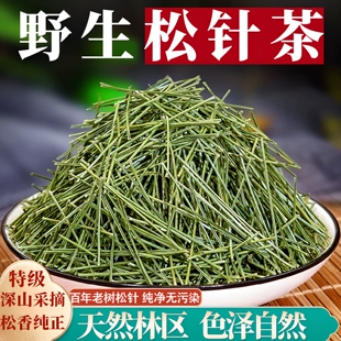 秦岭野生松针茶叶全松茶马尾松针茶白松针茶自然阴干微火炒制松针