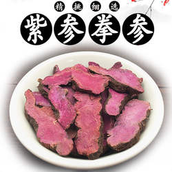 紫参中药材500克手选精选紫参片高原野生拳参草河车另售丹参苦参