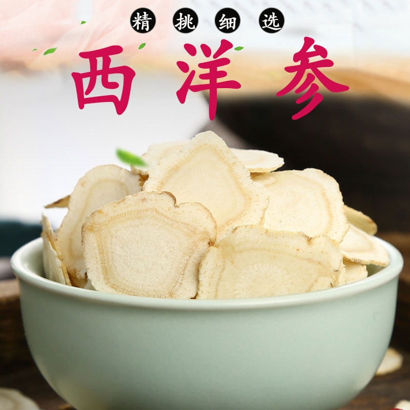 西洋参片500g克特级正品长白山花旗参切片人参片泡水中药材大全店