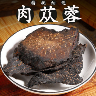 阿拉善肉苁蓉中药材500g正品内蒙古野生特级油苁蓉肉从容泡酒泡水