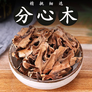 野生核桃分心木特级500g克中药材天然核桃壳夹皮芯隔心木泡水泡茶