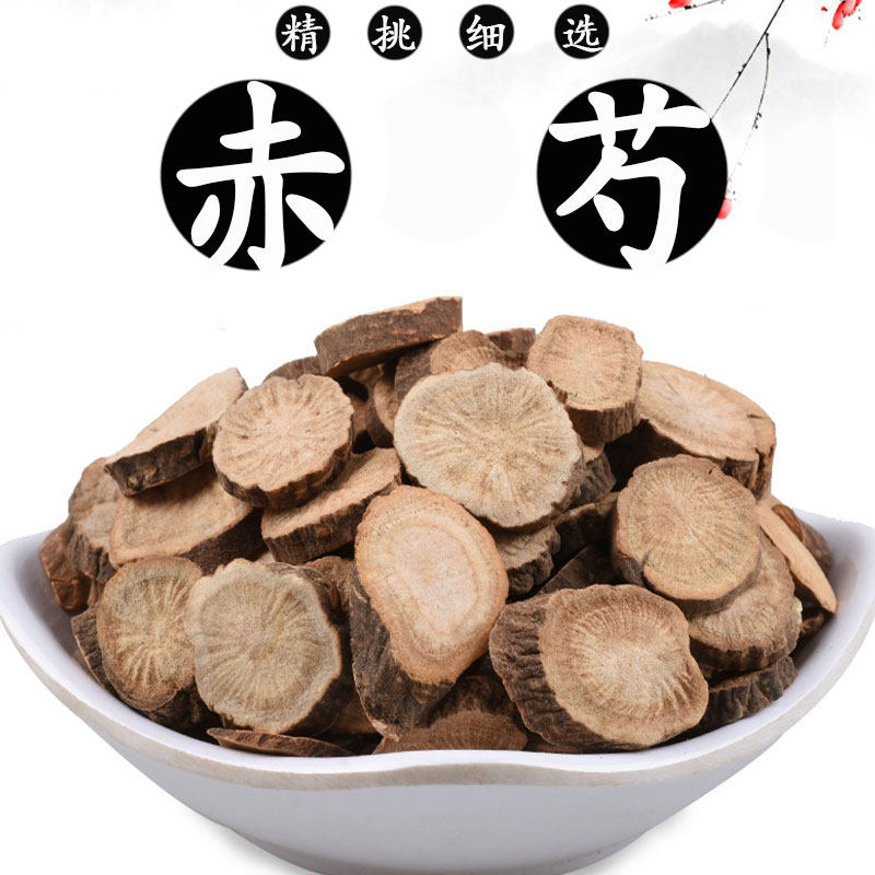 赤芍500g克正品野生赤勺山芍药草芍药中药材大全中草药店铺品种全