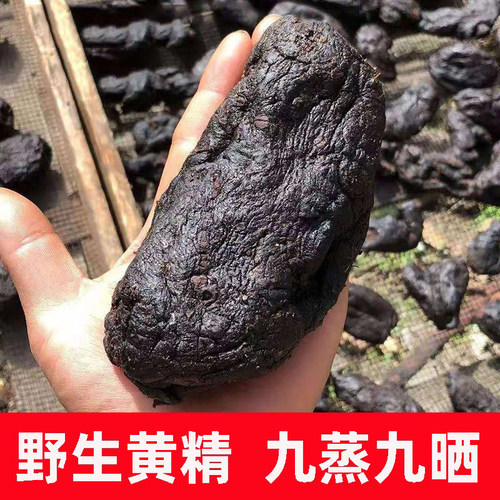高品质70年 野生黄精九蒸九晒 九制黄精九晒九蒸黄精中药材正品