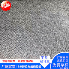 Функциональные ткани 订做凯夫拉1414黑色针织面料 色牢度高阻燃防火芳纶布