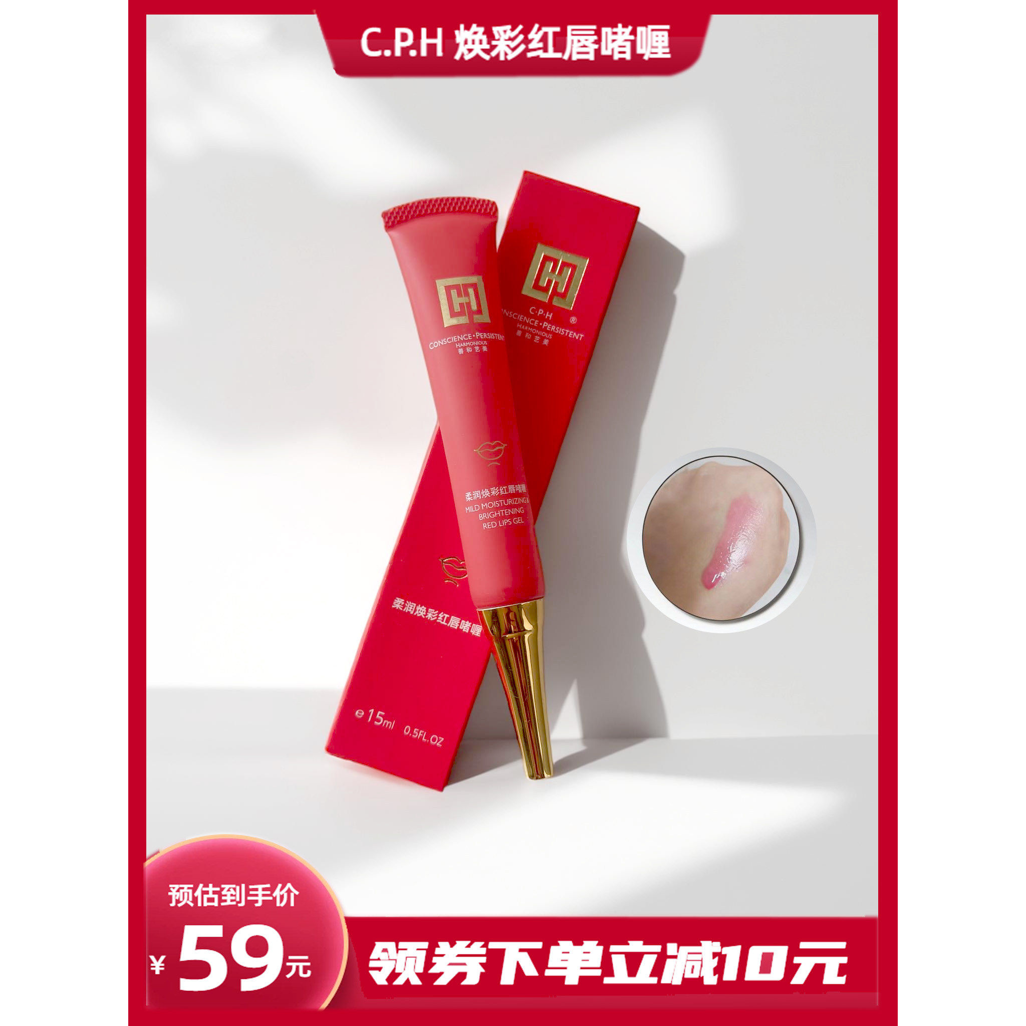 善新款上市优质精品和艺美柔润焕彩红唇啫喱红唇素嫩红素红唇乳