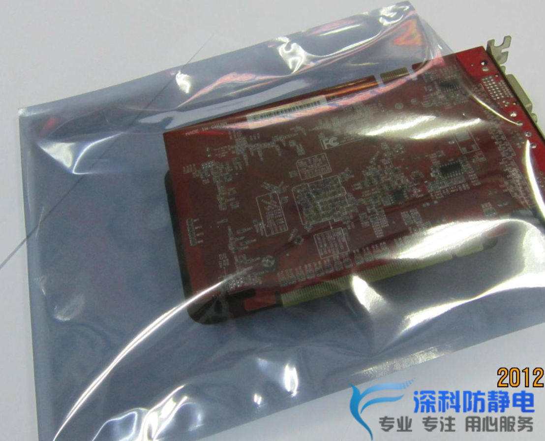 防静电袋平口 静电袋 防静电屏蔽袋 150*200mm塑料包装袋 100个价