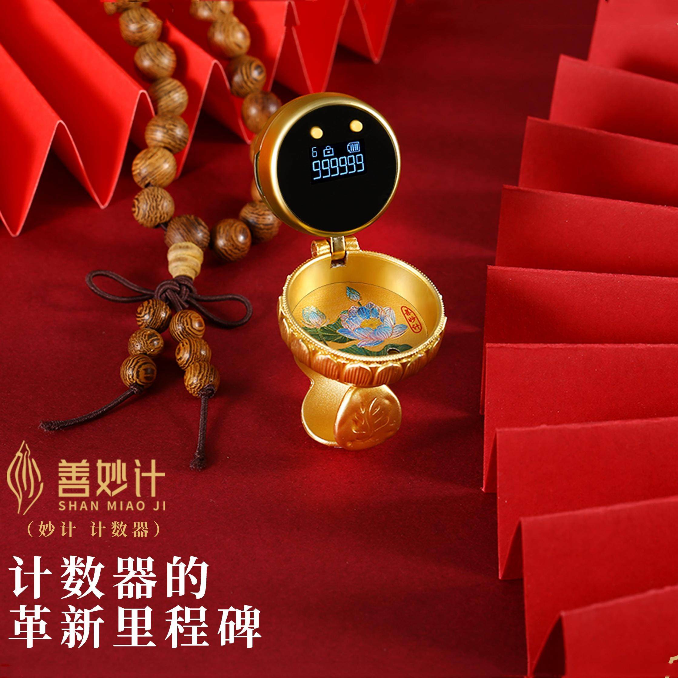 新款善妙计卡子计数器手按夜光充电OLED数显屏鎏金戒指记数器吊坠