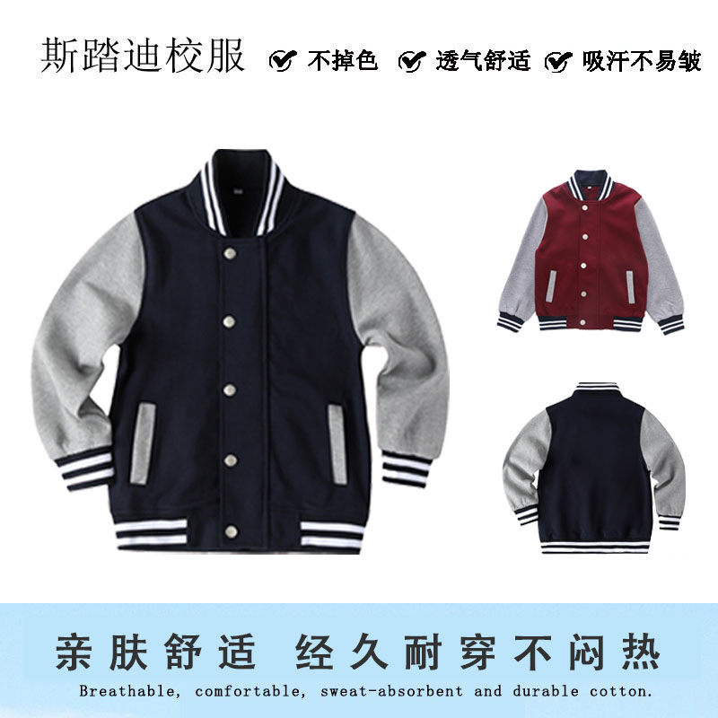 中小学生春秋校服园服套装英伦风拉链金属扣枣红藏青撞灰色棒球服,童装/婴儿装/亲子装,校服/园服,淘宝优惠券,粉丝福利购,淘宝优惠卷