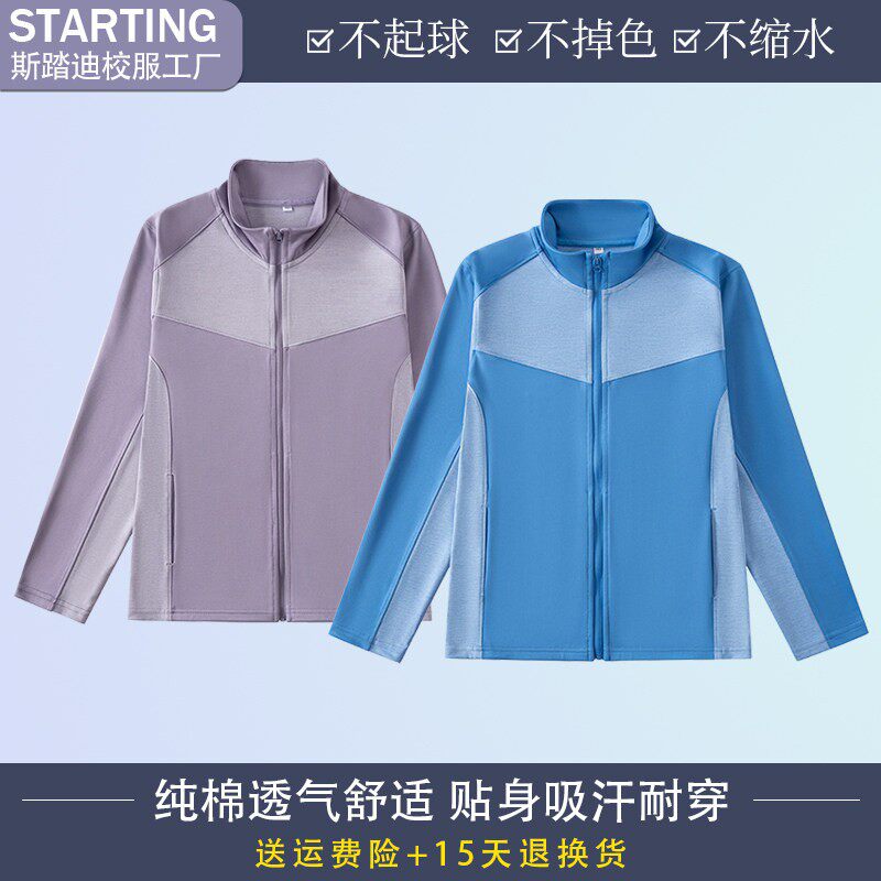 春秋季立领儿童高弹运动外套速干中小学生男女童 校服班服 英伦风
