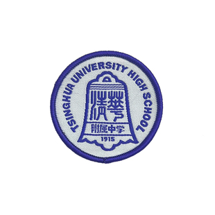 校徽徽章现货清华附小附属中学校徽定制学生校服班服团体服园服