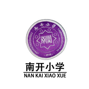 校徽现货 定制学生校服班服团体服园服校徽南开小学