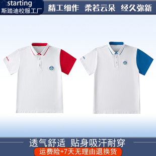 天津滨海新区北师大生态城附属学校男女款短袖校服校徽