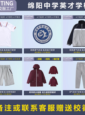 绵阳中学英才学校校徽