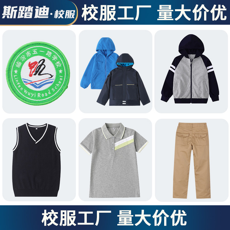临汾市五一路学校校服校徽藏青冬季冲锋衣防风服毛衣马甲运动套装 - 实物图