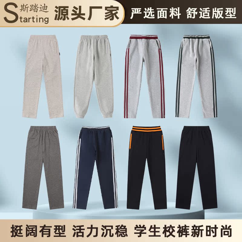 中小学生幼儿园学院风直筒休闲裤男女童校服长裤薄款夏季纯棉校裤