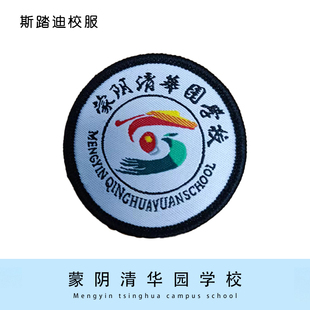 【徽章】蒙阴清华园学校校标现货 英伦风校服套装