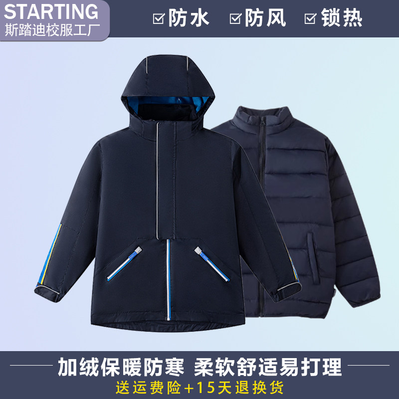儿童学生校服冲锋衣棉服棉袄防寒服校服中小学生男女童班服套装