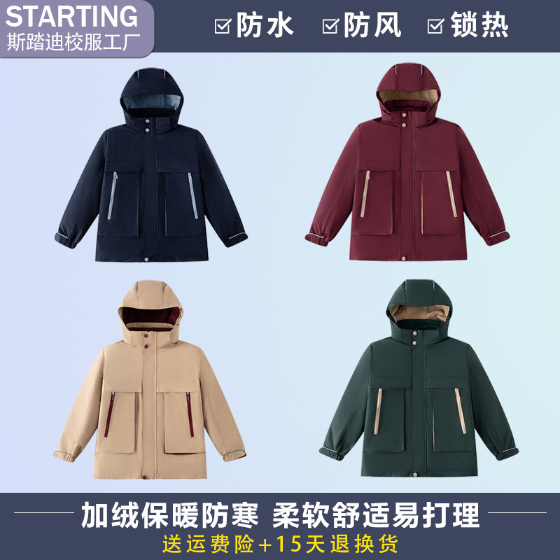 秋冬季儿童冲锋衣棉服校服中小学生男女童班服冬季加厚外套两件套