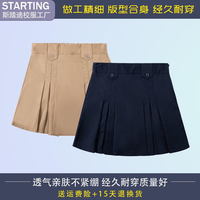 学生校服小学生学院风卡其藏青色半身碎花腰裙礼服班服百褶裙百搭