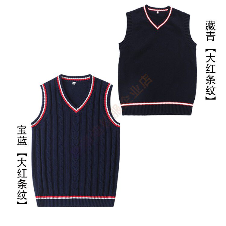 针织衫宝蓝背心马甲小学生校服