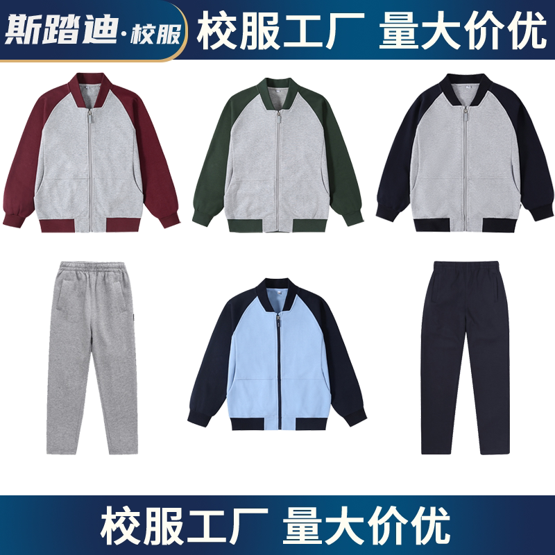 学生校服运动服斯踏迪