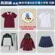 春秋运动服冬装 短袖 外套 校服小学生夏装 重庆市渝北区巴蜀小学套装