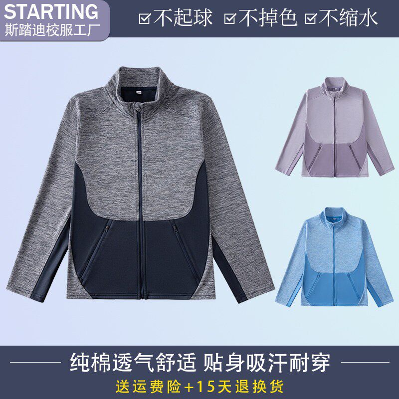 春秋夏季立领儿童高弹运动外套速干中小学生男女童英伦风校服班服