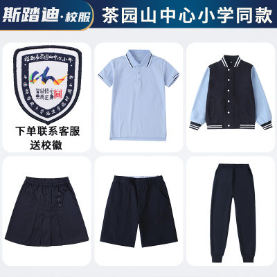 福州市茶园山中心小学套装校服