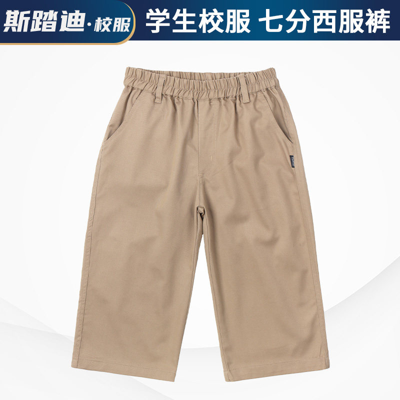 西服裤卡其色休闲裤七分校裤校裤
