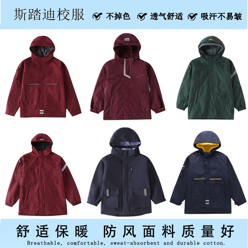 冬季防寒服冲锋衣套装学生校服