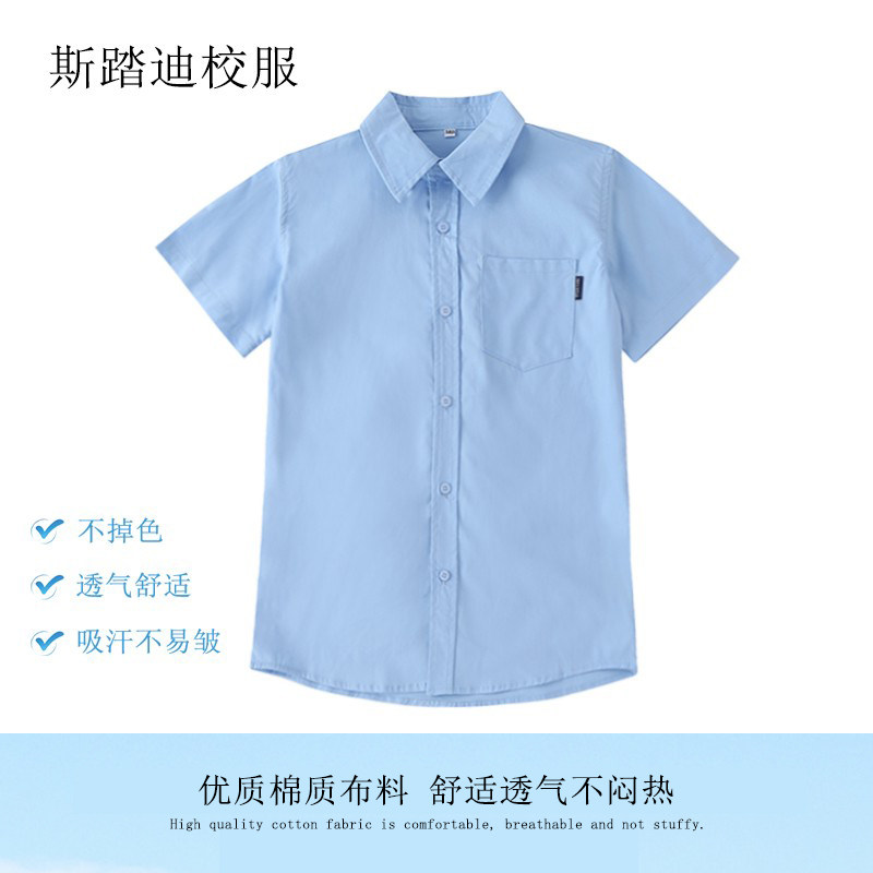 斯踏迪学生夏季校服纯棉