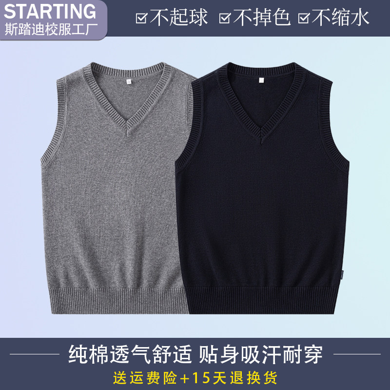 学生校服毛衣马甲小学中学高中正装礼服背心藏青灰色纯色春秋礼服