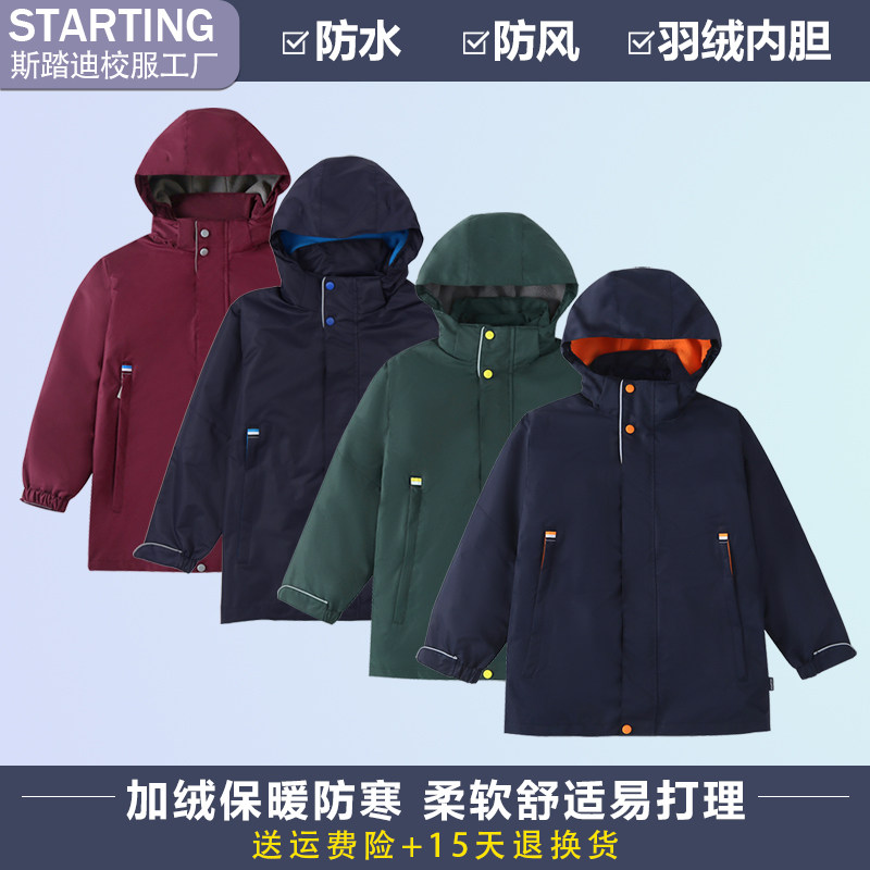 冬季儿童冲锋衣棉服校服加绒加厚