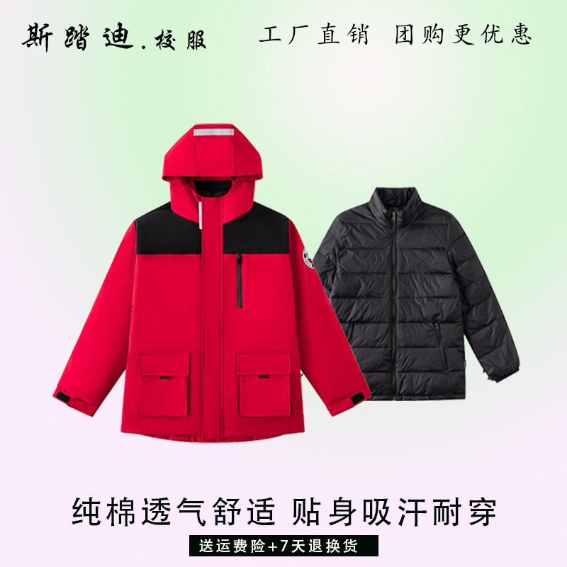 北大培文同款学生校服棉服冲锋衣